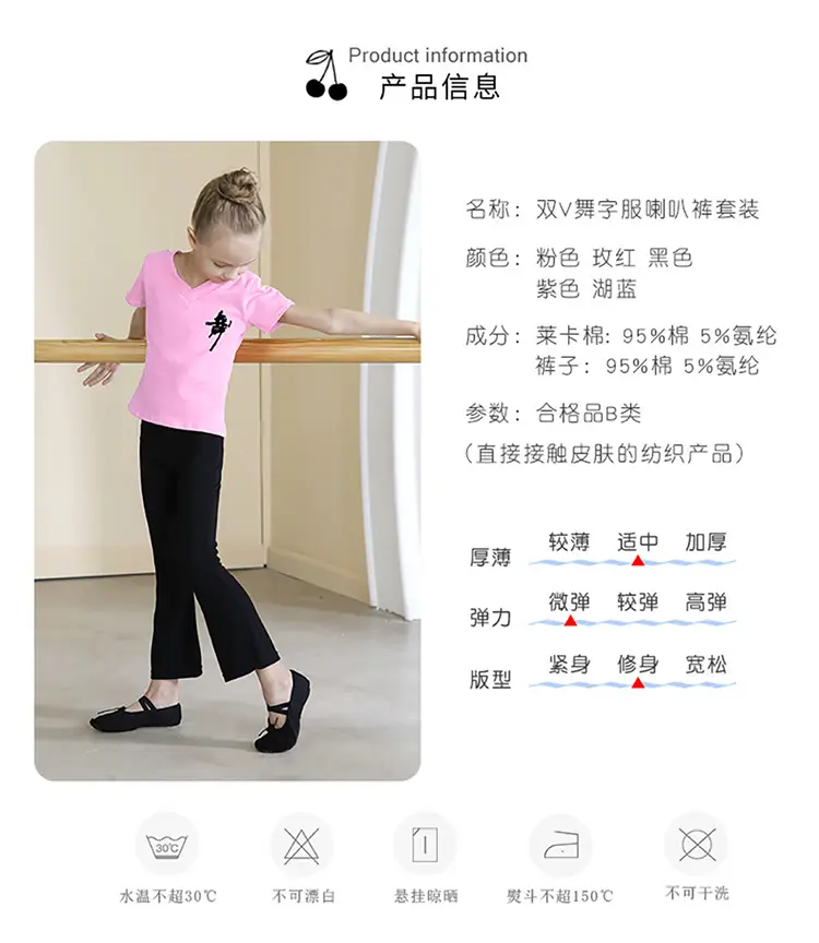 双V舞字服喇叭裤套装详情页_04.jpg