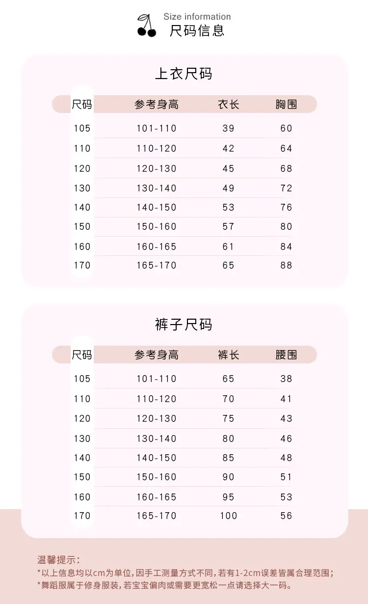 双V舞字服喇叭裤套装详情页_05.jpg