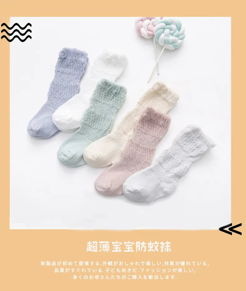 2025 Spring Baby Mesh Knee Socks Ultra-Thin Mid-Length — feature 1