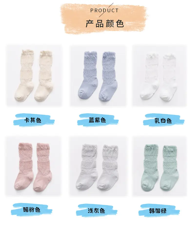 2025 Spring Baby Mesh Knee Socks Ultra-Thin Mid-Length — feature 4