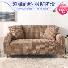 Branbird Silk Sofa Cover All-In-One Solid Color 3-Seater — feature 5