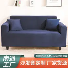 Branbird Silk Sofa Cover All-In-One Solid Color 3-Seater — feature 9