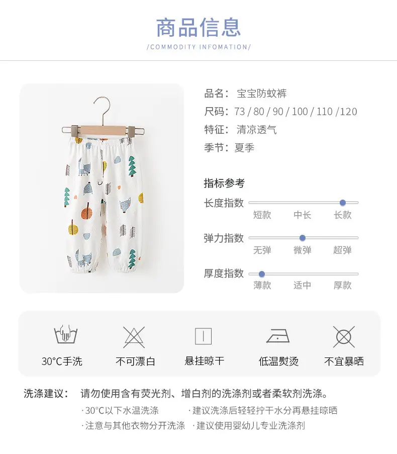 Girls Anti-Mosquito Cotton Pants Summer Loose Casual — feature 10