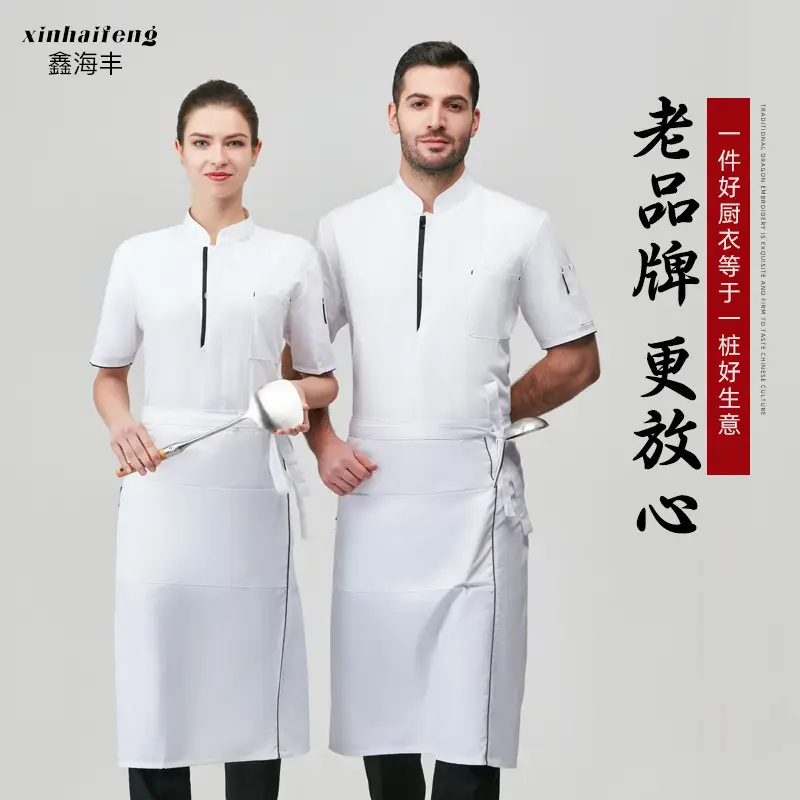 Men's Black Baking Chef Shirt Short Sleeve Breathable - Image 2
