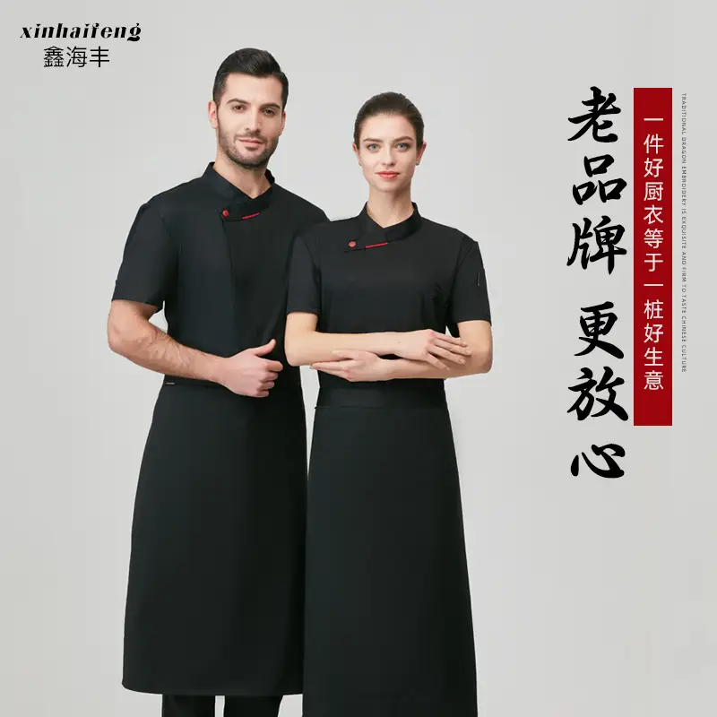 Men's Black Baking Chef Shirt Short Sleeve Breathable - Image 4