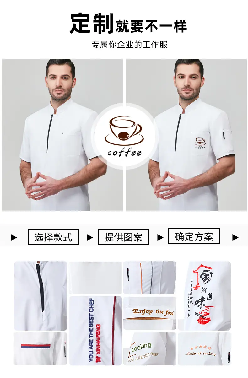 Men's Black Baking Chef Shirt Short Sleeve Breathable — feature 4