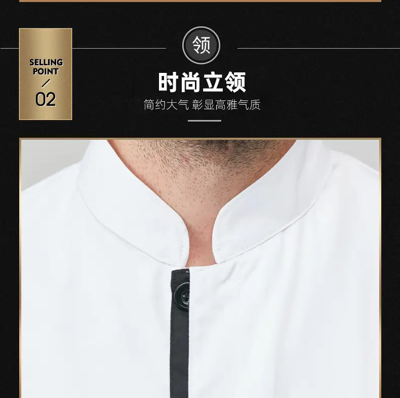 Men's Black Baking Chef Shirt Short Sleeve Breathable — feature 6