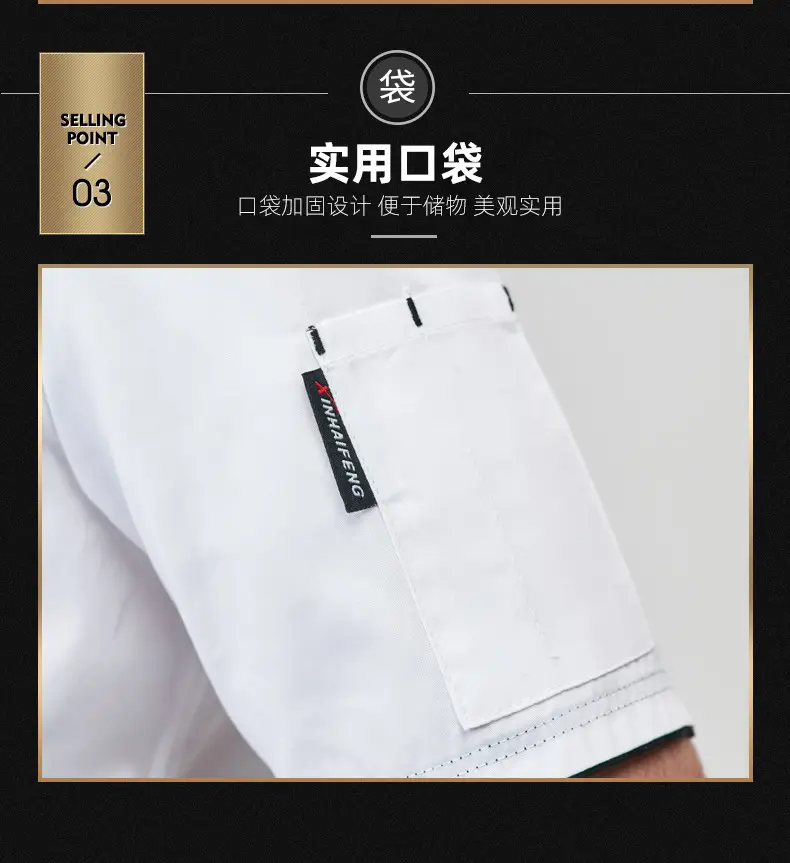 Men's Black Baking Chef Shirt Short Sleeve Breathable — feature 7