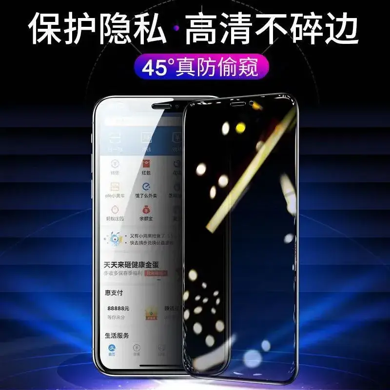 iPhone16 Anti-PEEP Film 13 Pro Max 12mm - Image 2