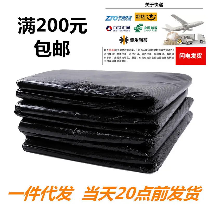 Black Large Garbage Bag Wholesale Thickened Plus Size Disposable Plastic Bag - Image 8