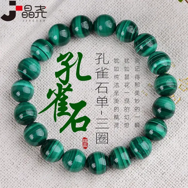 Green Crystal Peacock Bracelet for Men Women - Image 3