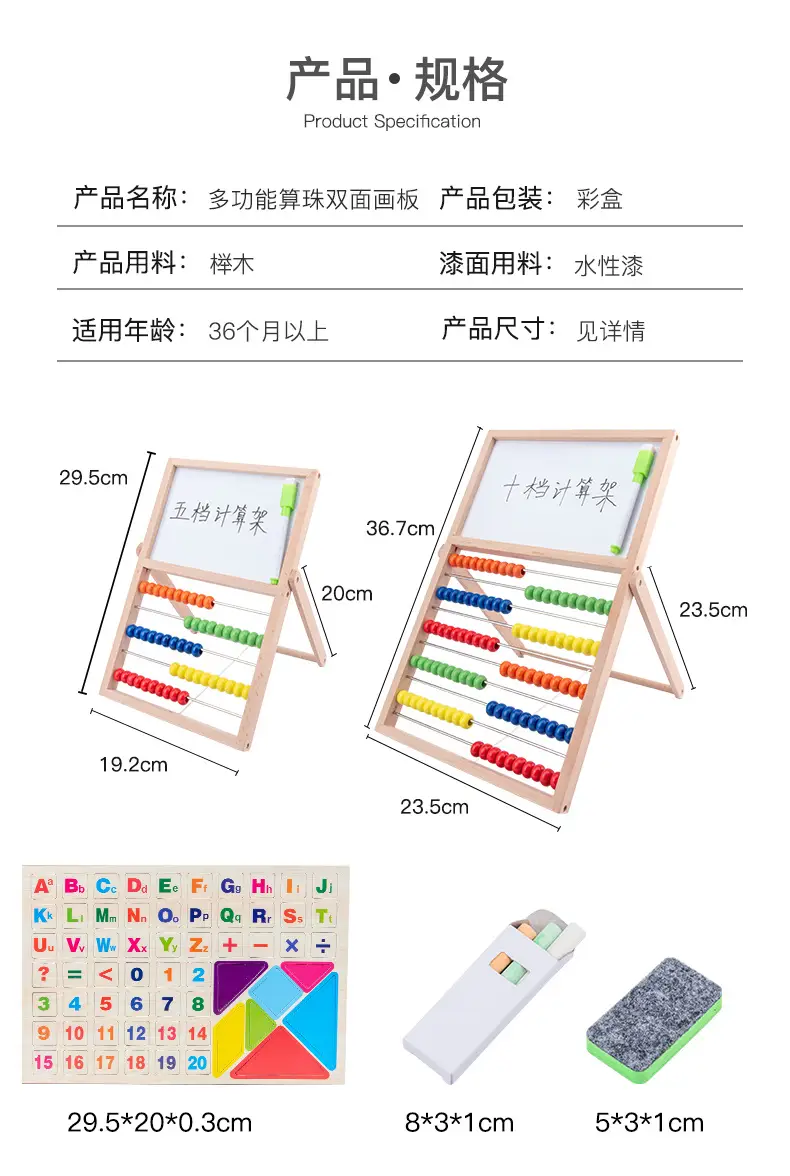 Double Sided Magnetic Bead Counter for Kids First Grade Math — feature 13