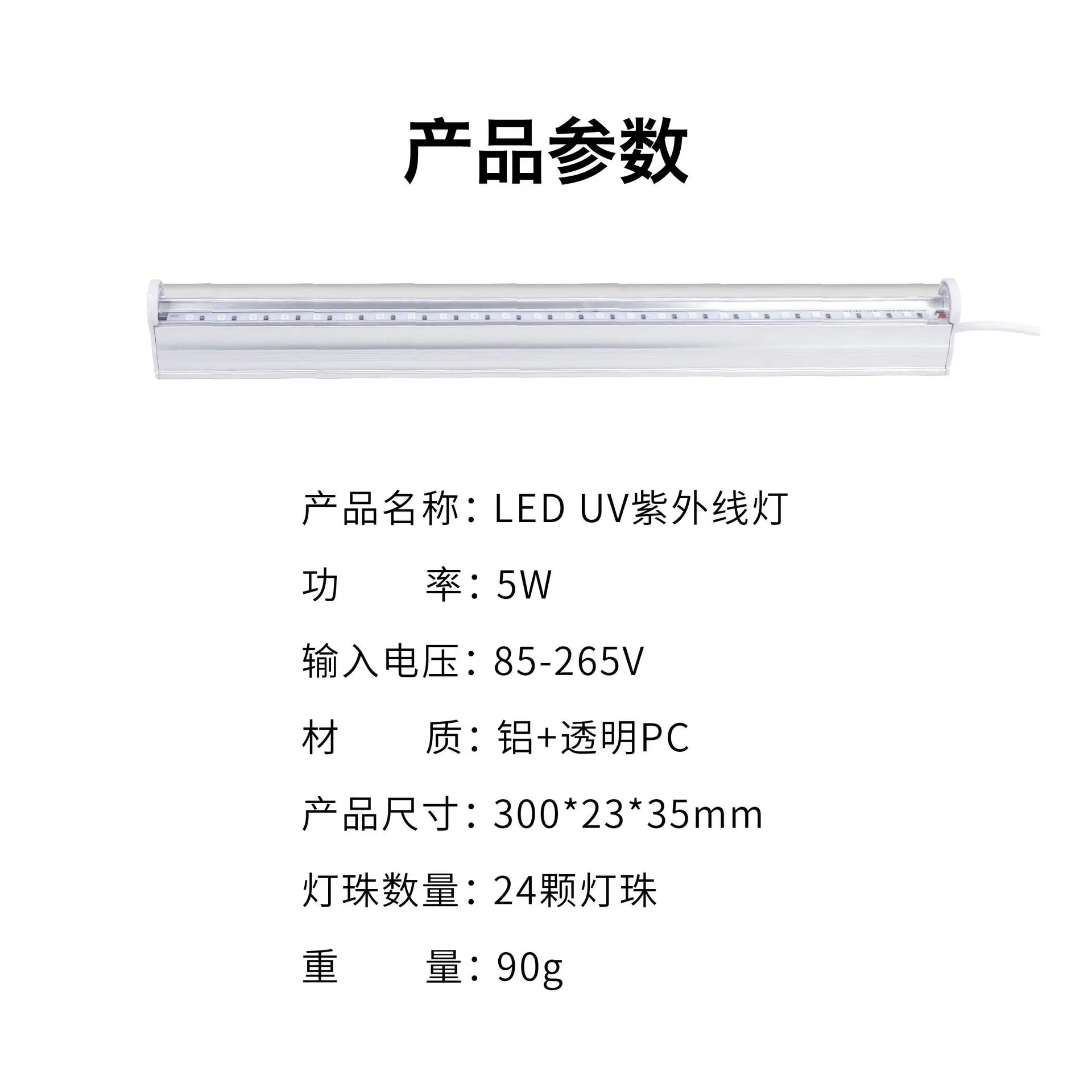 USB UV LED Lamp 395nm for Money Detector & Fluorescent Effect