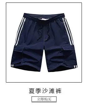 Men Camouflage Washable Shorts Large Size — feature 6