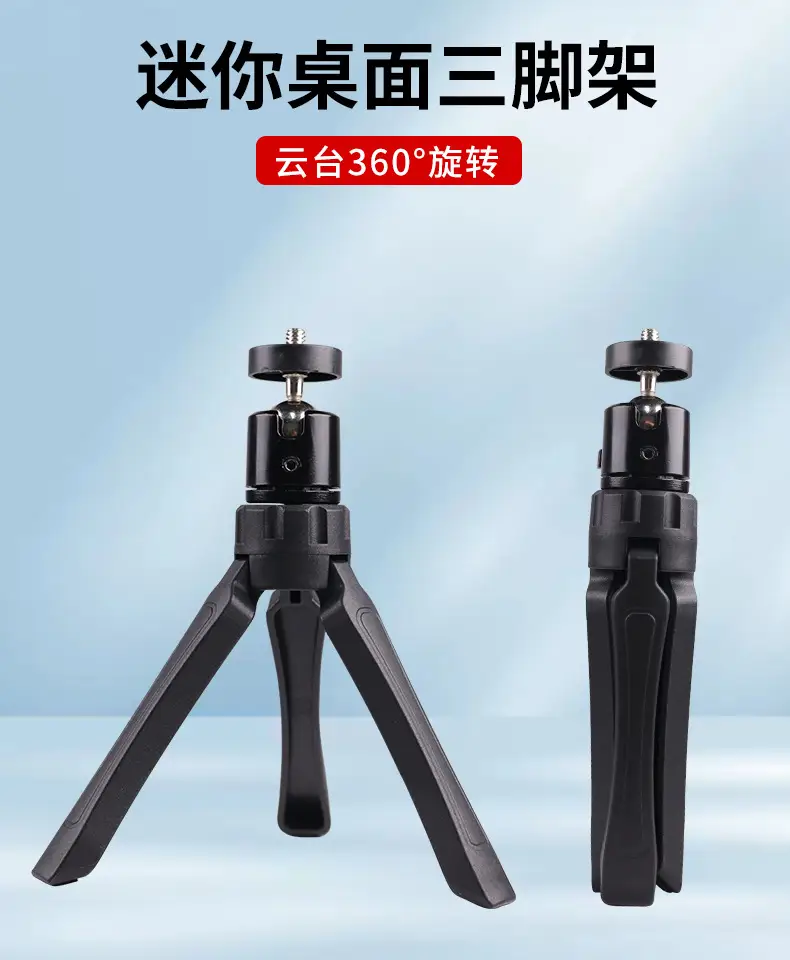 Metal Handheld Gimbal Tripod Bracket 11x8cm White — feature 12