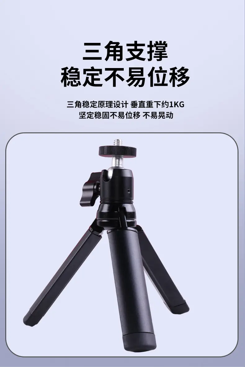 Metal Handheld Gimbal Tripod Bracket 11x8cm White — feature 6