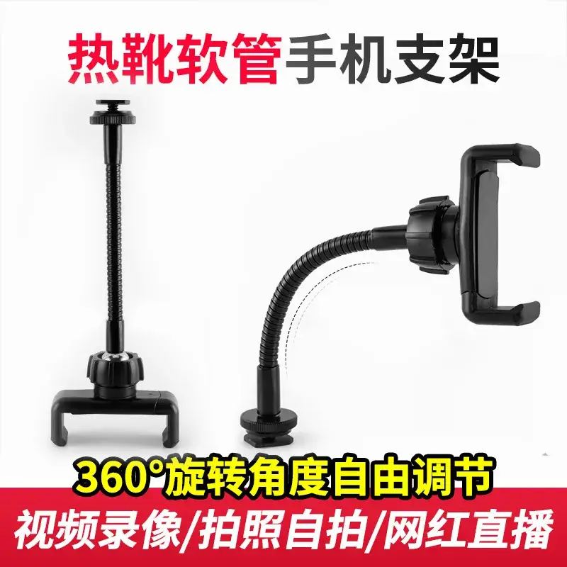Mobile Phone Live Streaming Bracket Hot Shoe Soft Clip - Image 18