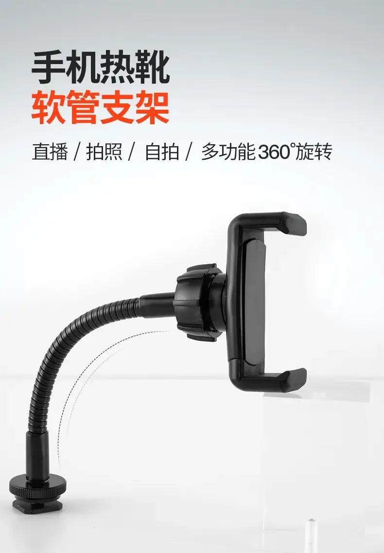 Mobile Phone Live Streaming Bracket Hot Shoe Soft Clip — feature 3