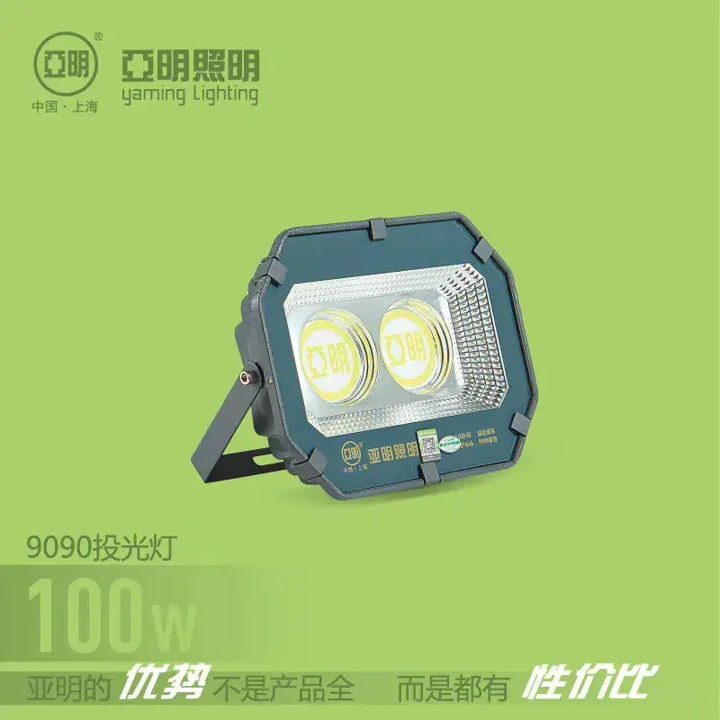 9090 LED Floodlight Projection Lamp 200W Outdoor - Image 3