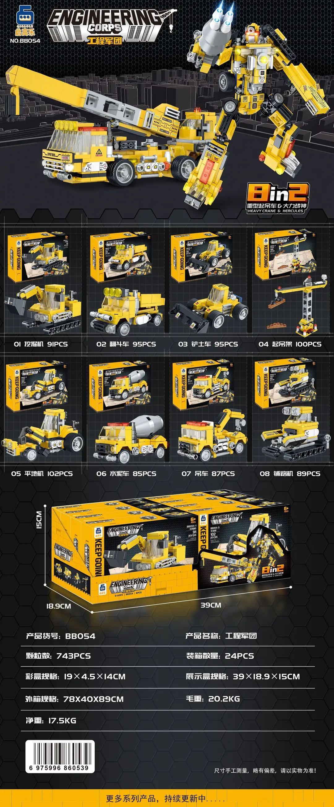 BB054