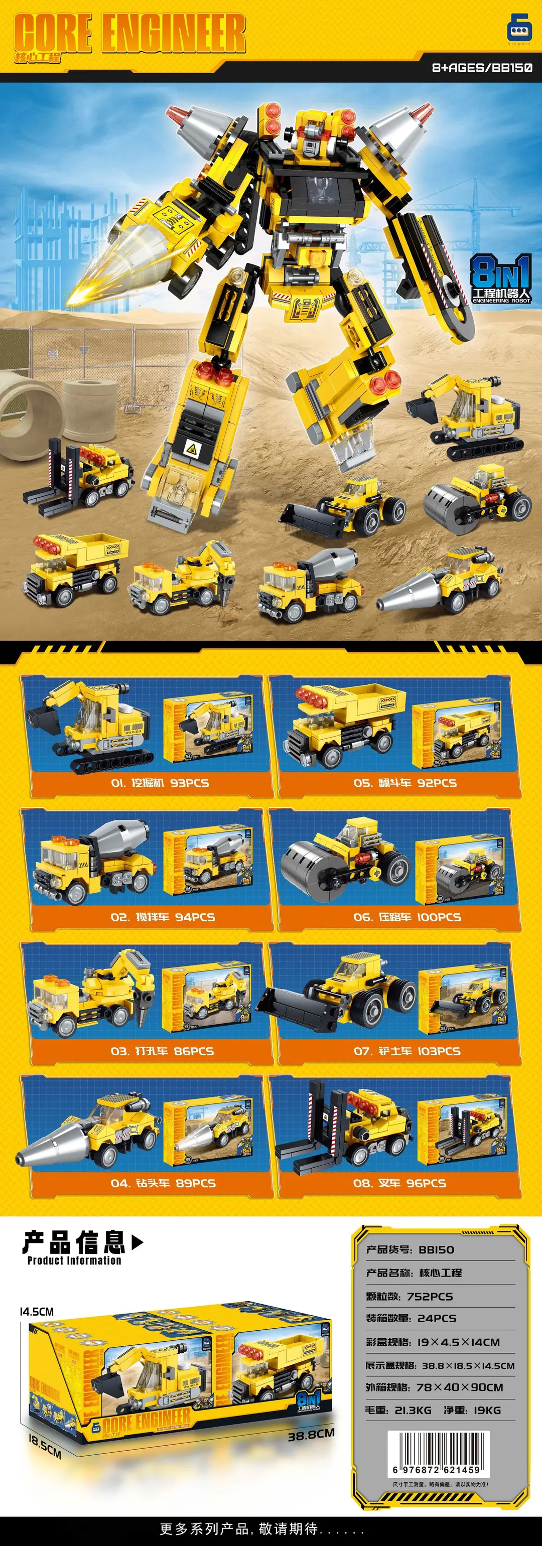 Free Shipping 8 in 1 Compatible Lego Assembled Building Blocks Aerospace Military Fire Police Children's Educational Toys Gift Hot Sale