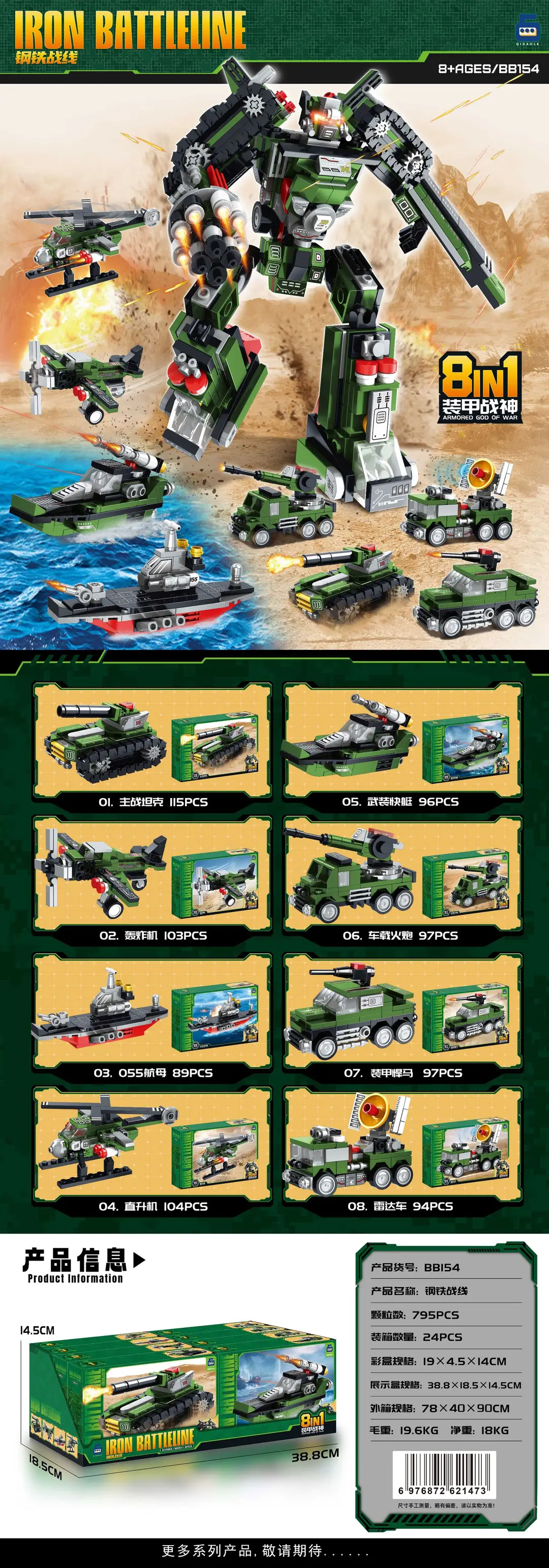 Free Shipping 8 in 1 Compatible Lego Assembled Building Blocks Aerospace Military Fire Police Children's Educational Toys Gift Hot Sale