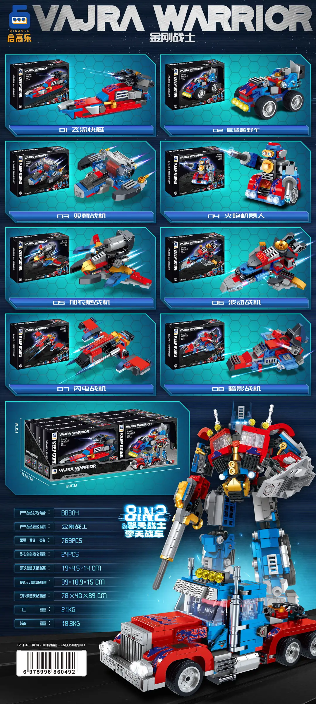 Free Shipping 8 in 1 Compatible Lego Assembled Building Blocks Aerospace Military Fire Police Children's Educational Toys Gift Hot Sale