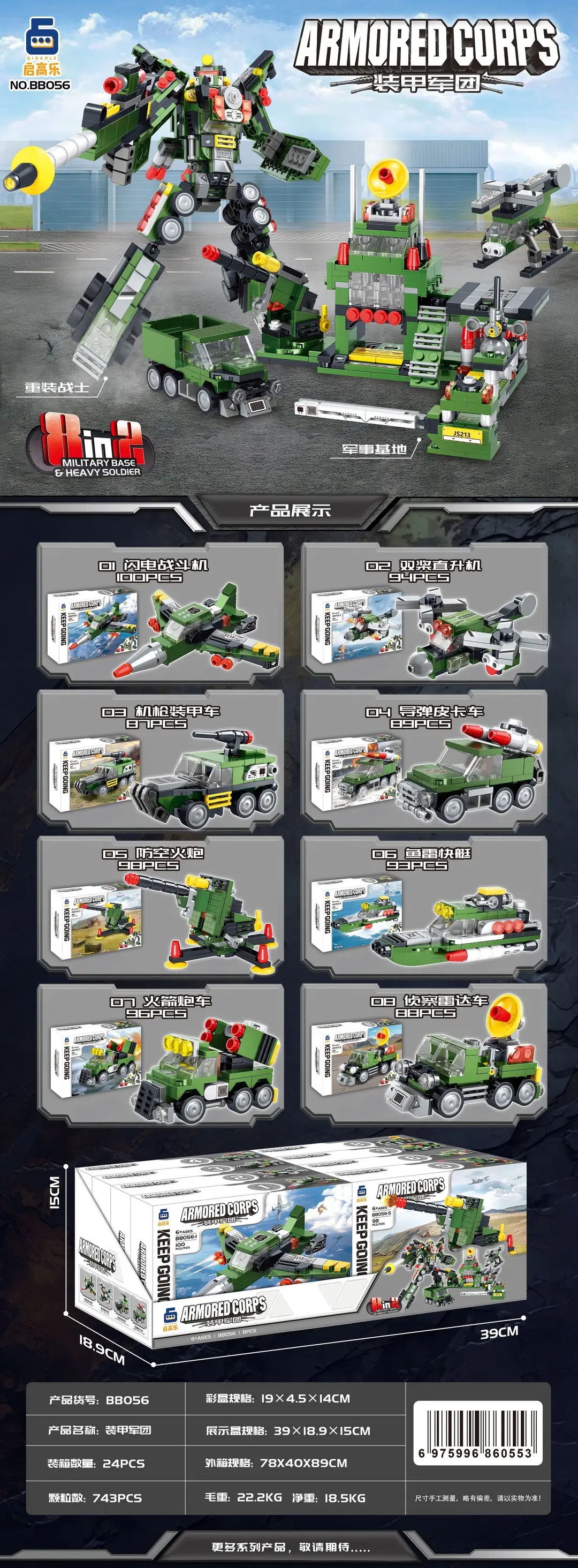 Free Shipping 8 in 1 Compatible Lego Assembled Building Blocks Aerospace Military Fire Police Children's Educational Toys Gift Hot Sale