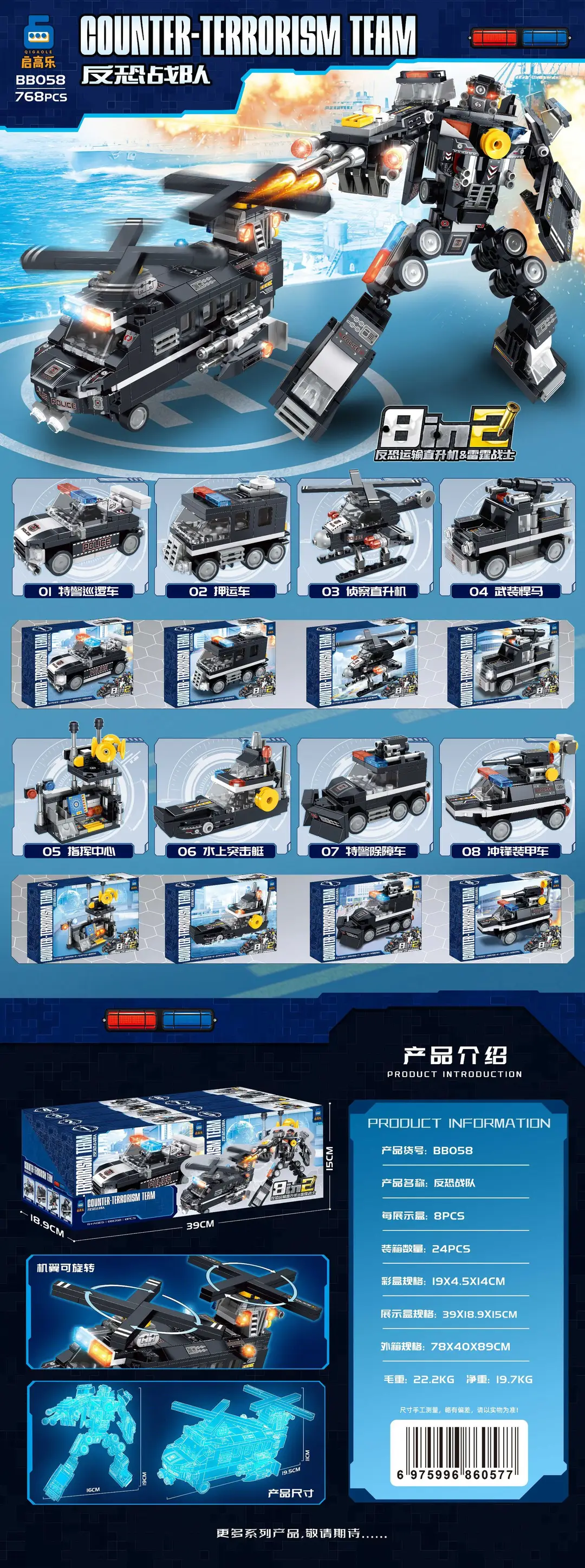 Free Shipping 8 in 1 Compatible Lego Assembled Building Blocks Aerospace Military Fire Police Children's Educational Toys Gift Hot Sale