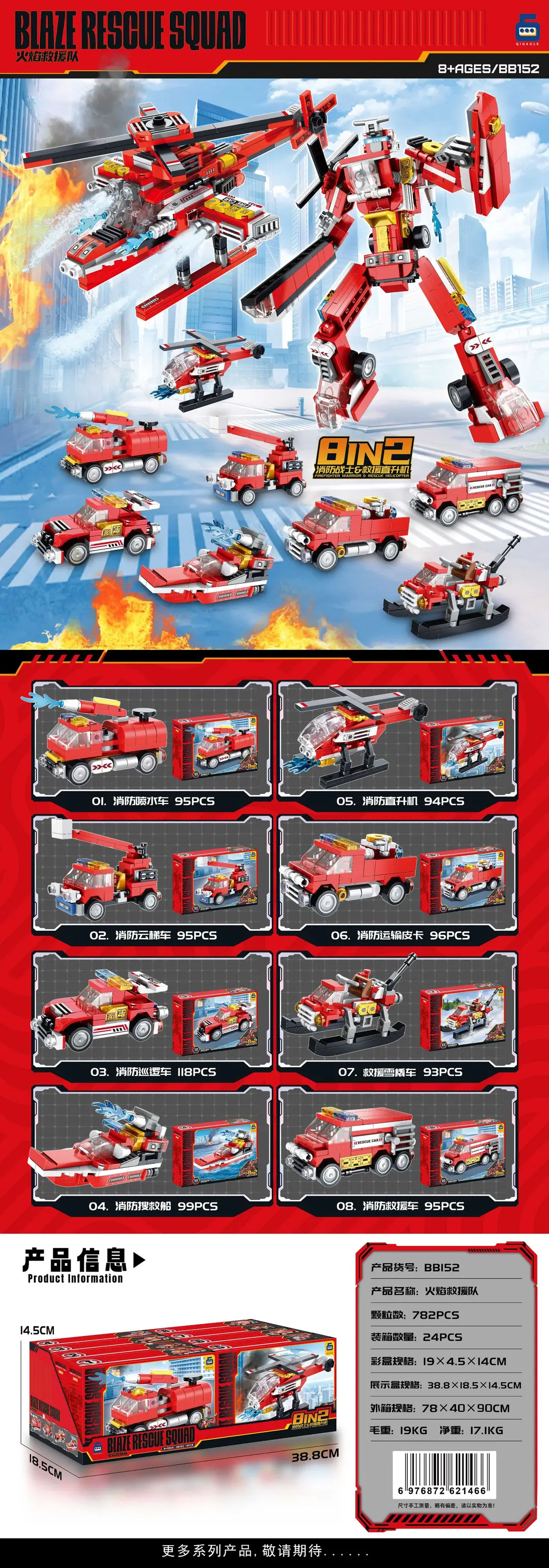 Free Shipping 8 in 1 Compatible Lego Assembled Building Blocks Aerospace Military Fire Police Children's Educational Toys Gift Hot Sale