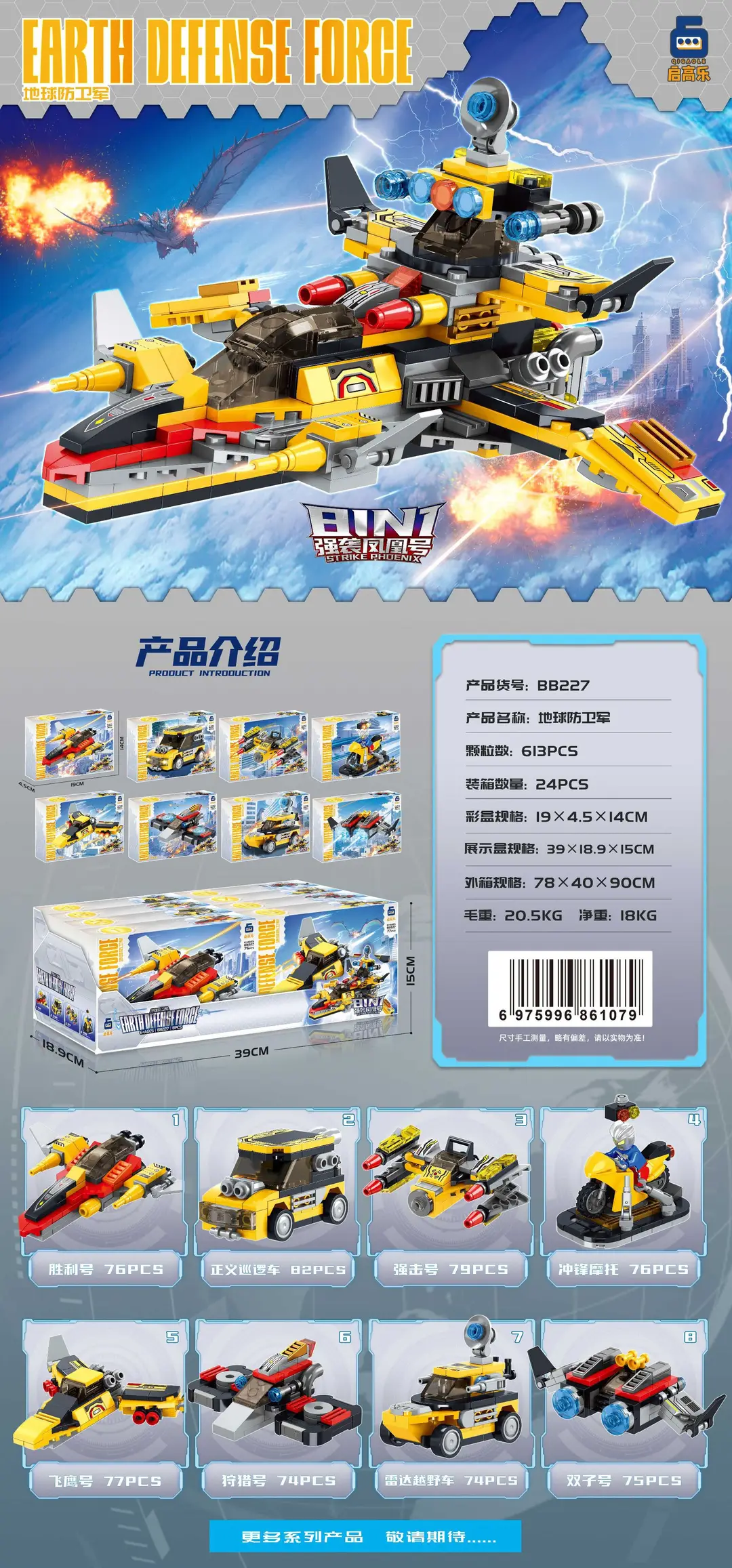 Free Shipping 8 in 1 Compatible Lego Assembled Building Blocks Aerospace Military Fire Police Children's Educational Toys Gift Hot Sale