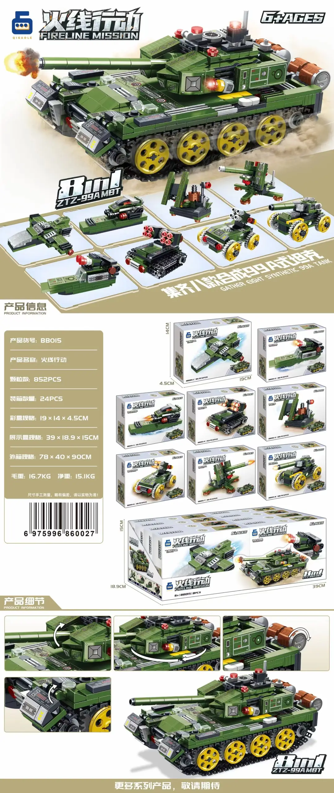 Free Shipping 8 in 1 Compatible Lego Assembled Building Blocks Aerospace Military Fire Police Children's Educational Toys Gift Hot Sale
