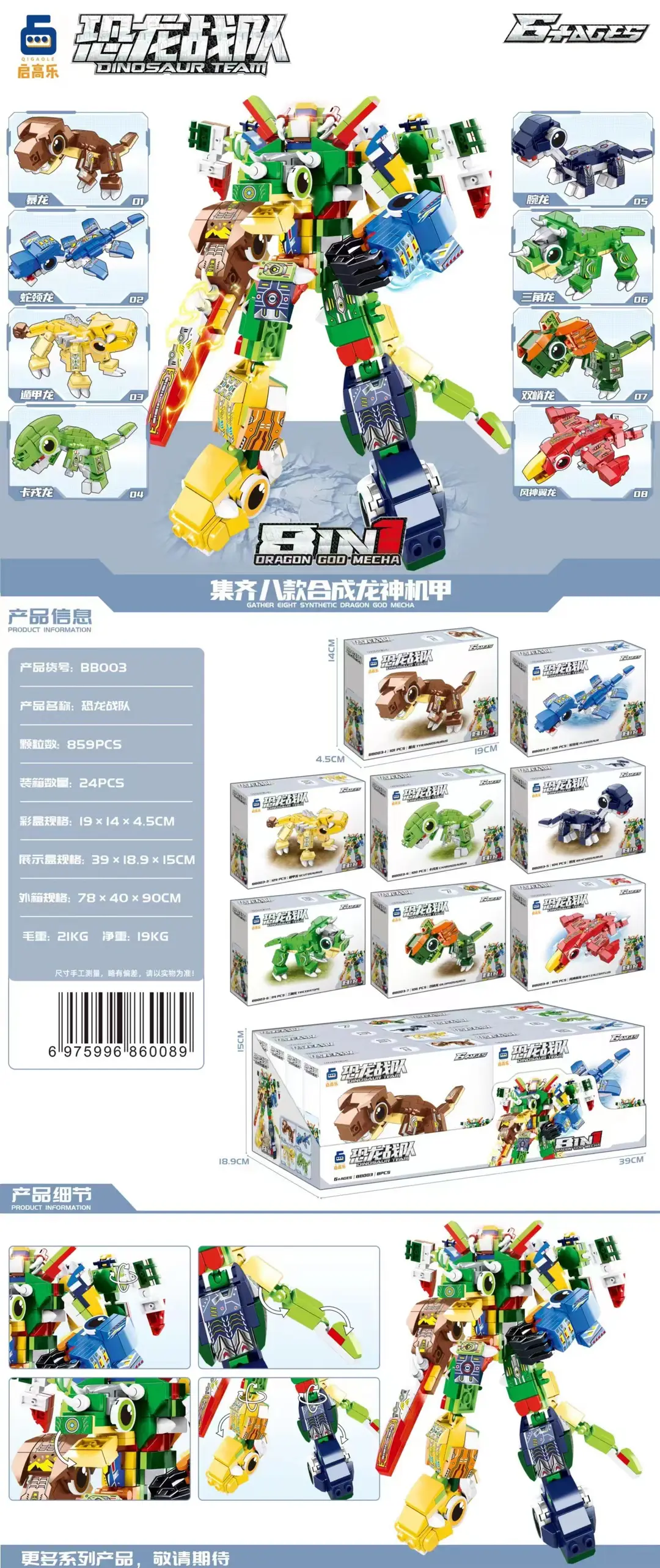 Free Shipping 8 in 1 Compatible Lego Assembled Building Blocks Aerospace Military Fire Police Children's Educational Toys Gift Hot Sale