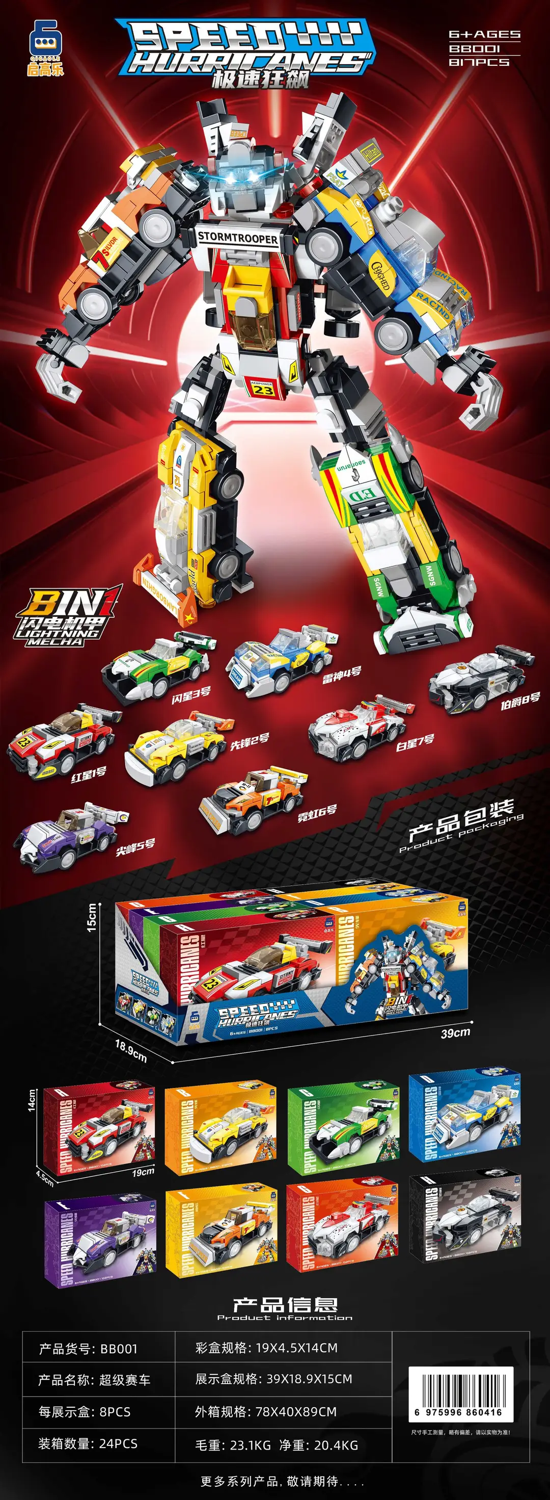 Free Shipping 8 in 1 Compatible Lego Assembled Building Blocks Aerospace Military Fire Police Children's Educational Toys Gift Hot Sale