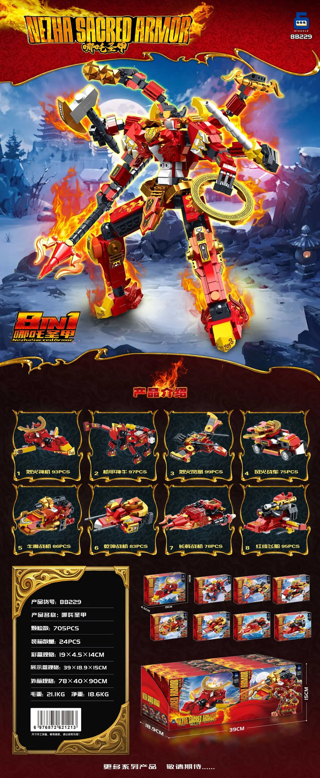 Free Shipping 8 in 1 Compatible Lego Assembled Building Blocks Aerospace Military Fire Police Children's Educational Toys Gift Hot Sale