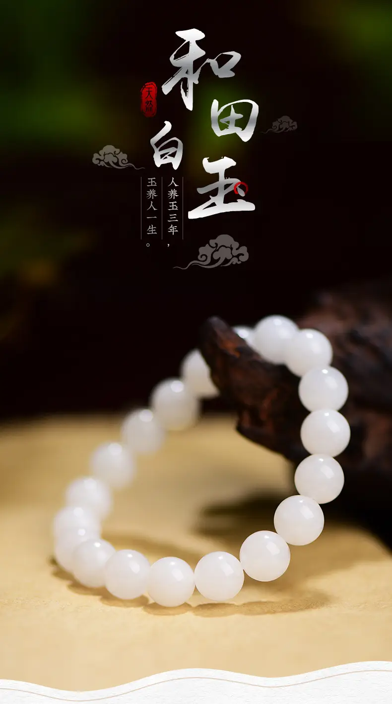 和田白玉_01.jpg