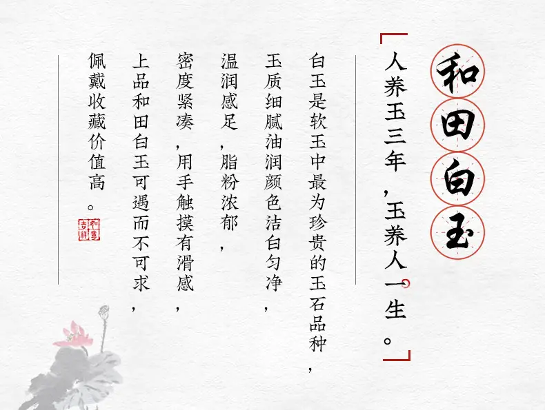 和田白玉_02.jpg
