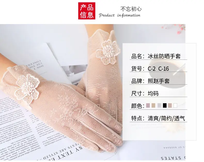 Women's Pink Lace Touchscreen Gloves for Summer — feature 5