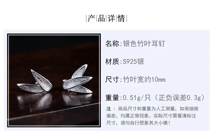 Vintage Bamboo Leaf Earrings for Women S925 Silver — feature 4