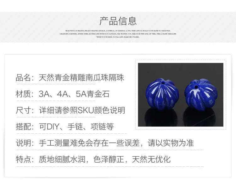 Natural Lapis Lazuli Pumpkin Beads 3A 5A 6A — feature 20