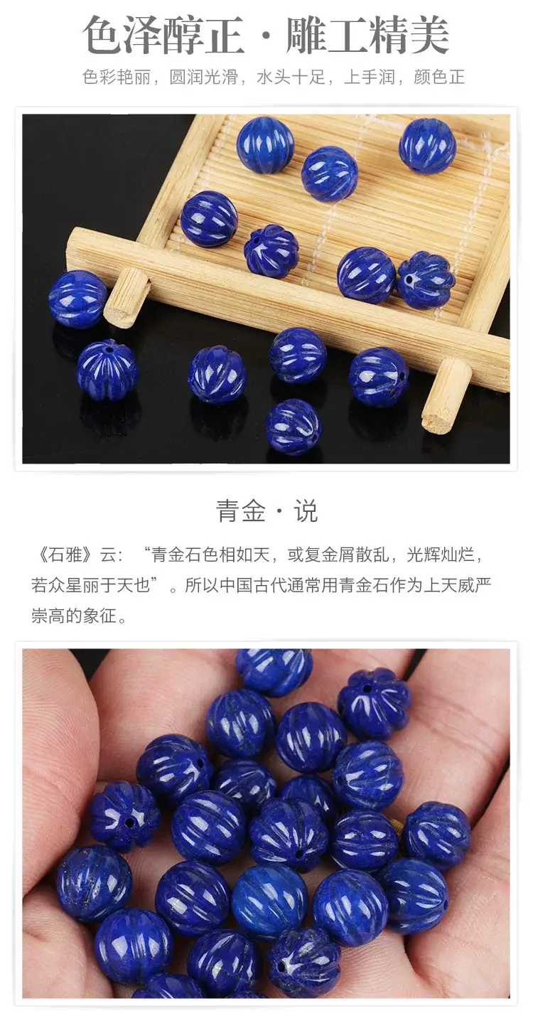 Natural Lapis Lazuli Pumpkin Beads 3A 5A 6A — feature 22