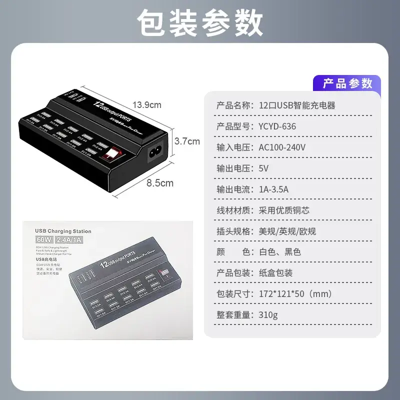 12-Port USB Charger 60W Smart Fast Charging Station - Image 4