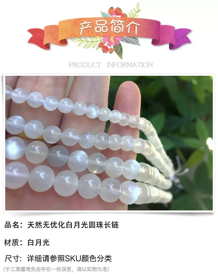 Natural White Moonstone Semi-Finished Loose Beads — feature 19