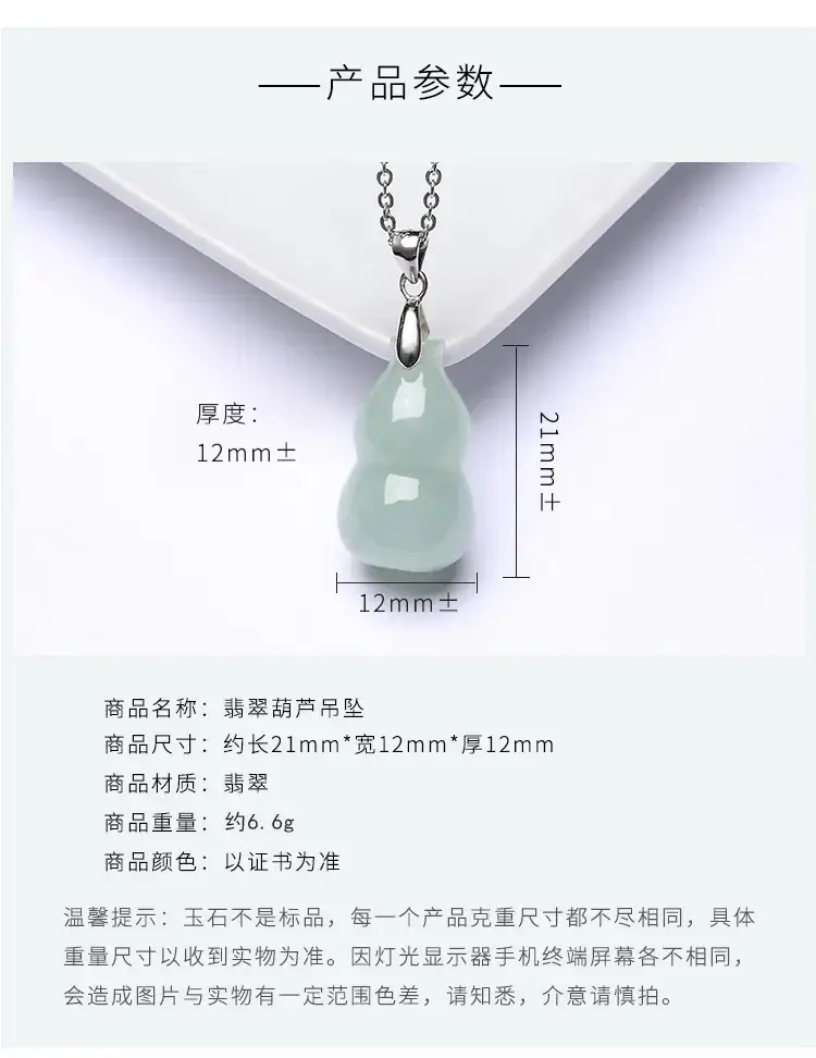 Natural Burma Jade Gourd Pendant Necklace Ice Green — feature 2