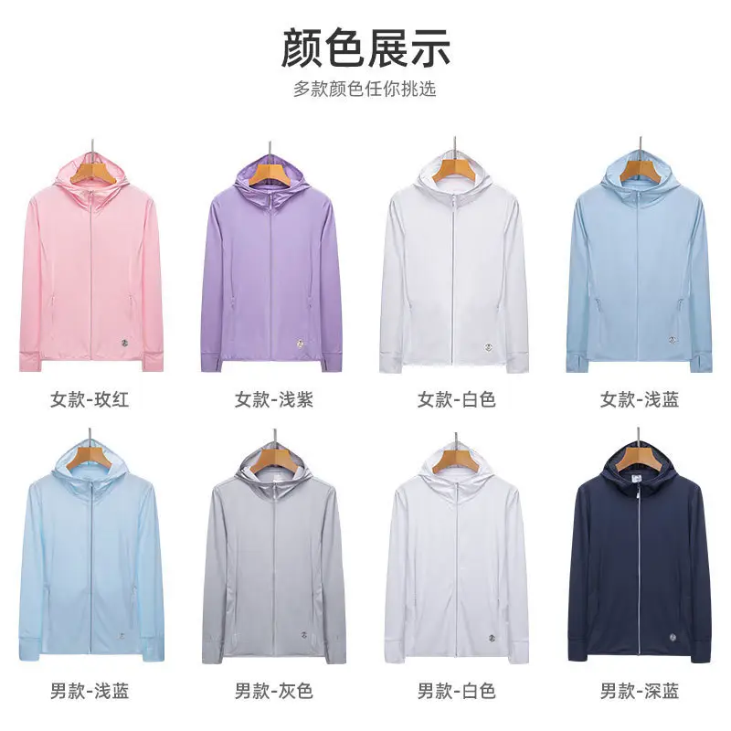 Men's Light Blue Full Zip Hoodie Sun Protection Coat