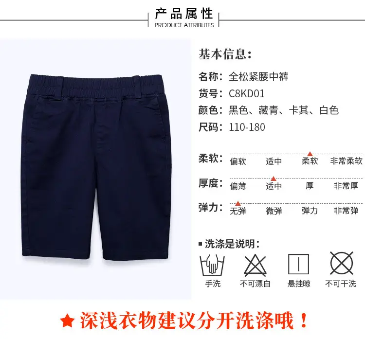 松紧腰-短裤_03.jpg