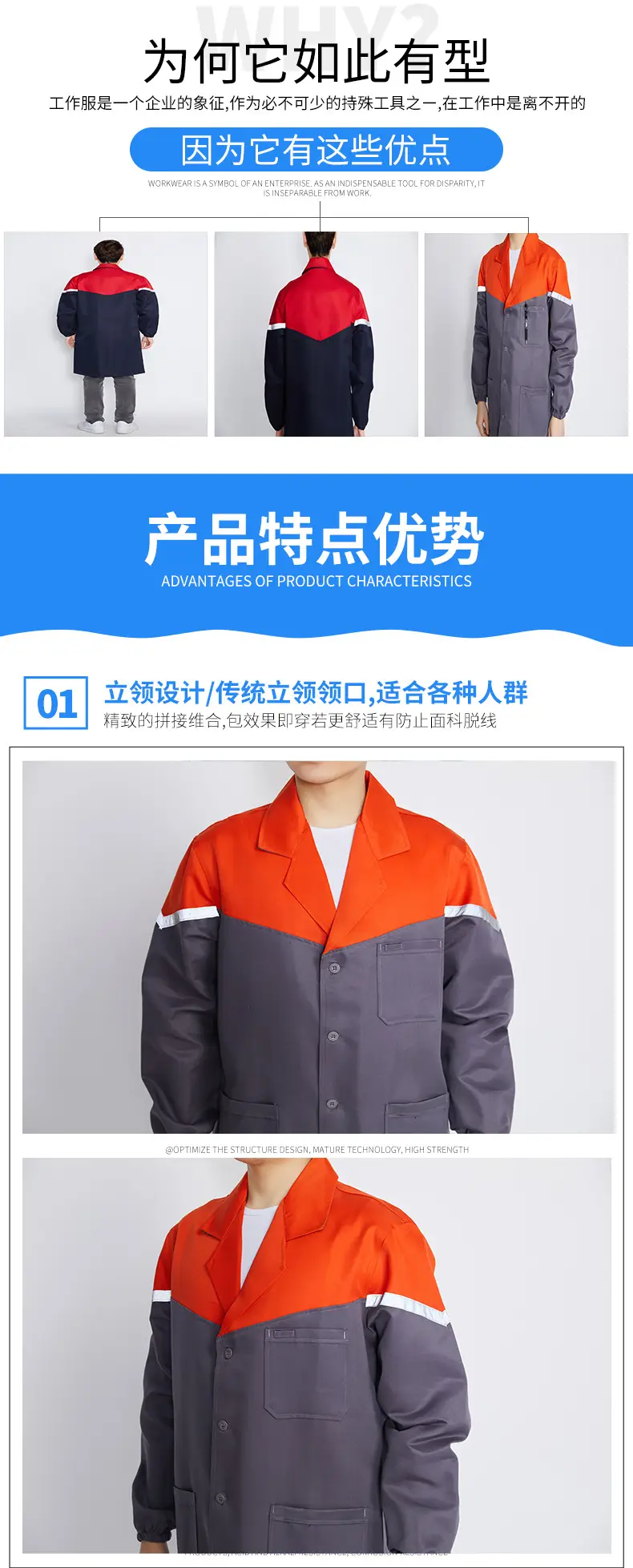 Spliced Red Navy Long Jacket for Men Women Dustproof — feature 2