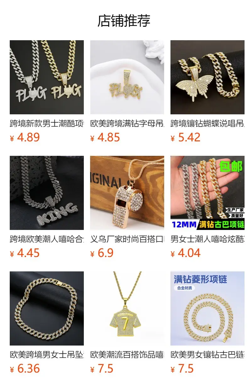 古巴链