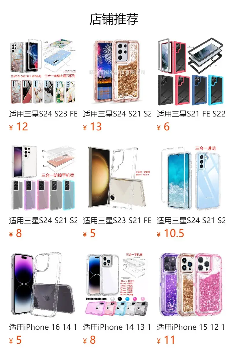 Transparent 3-In-1 Phone Case with Shock Absorption Design — feature 2