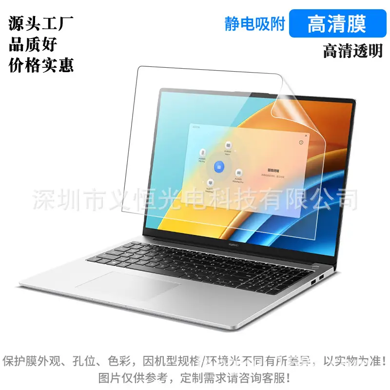 Huawei Matebook 14 Pro X Screen Film Protective Film - Image 2
